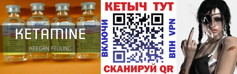 Кетамин ketamine  Лихославль 