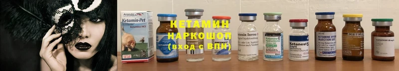 Кетамин ketamine  Лихославль 