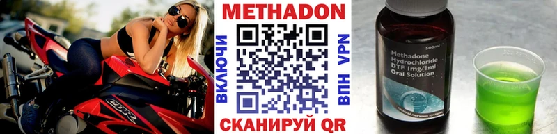 Метадон мёд  Лихославль 