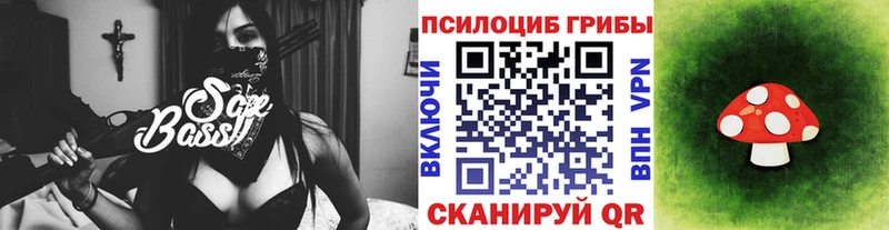 Псилоцибиновые грибы Magic Shrooms Лихославль